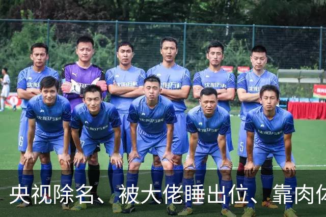 央视除名、被大佬睡出位、靠肉体换资源？方琼身上传闻多炸裂？