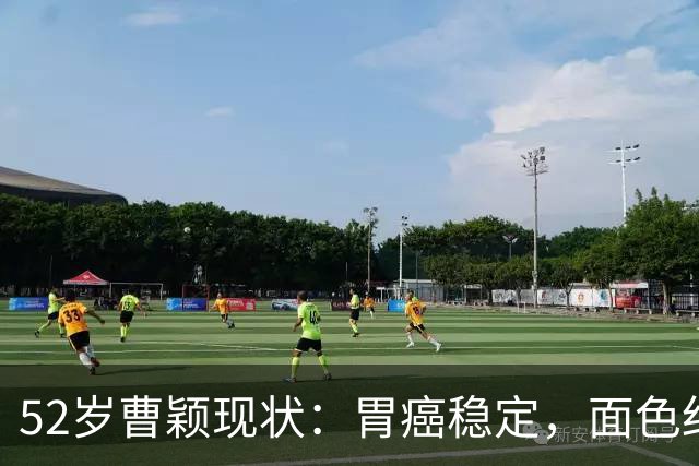 52岁曹颖现状：胃癌稳定，面色红润，身家上亿，一米八儿子成骄傲